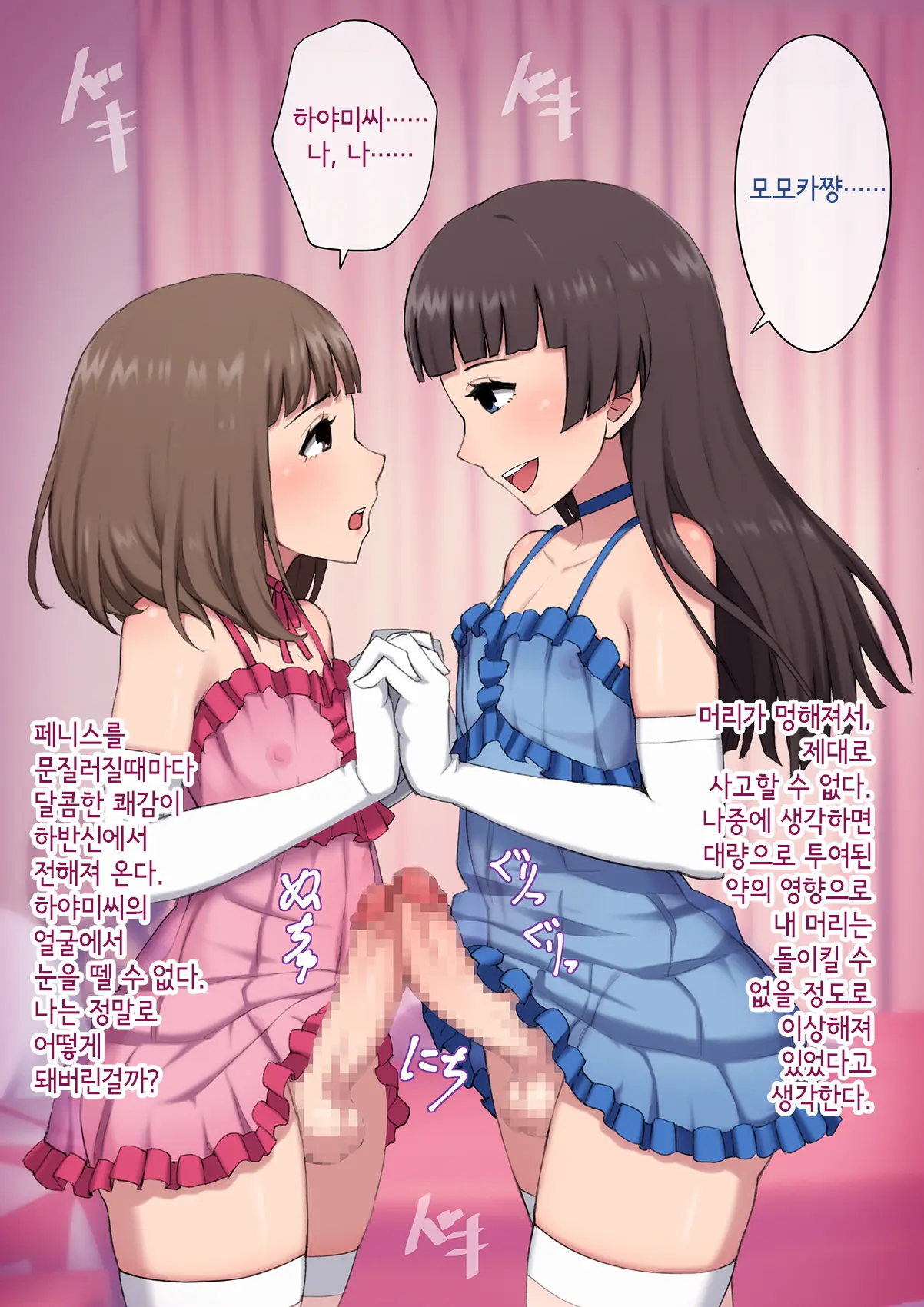 Mesu Ochi Daigaku ~Inran Josou Dorei Ni Otosareta Yuutousei No Matsuro~